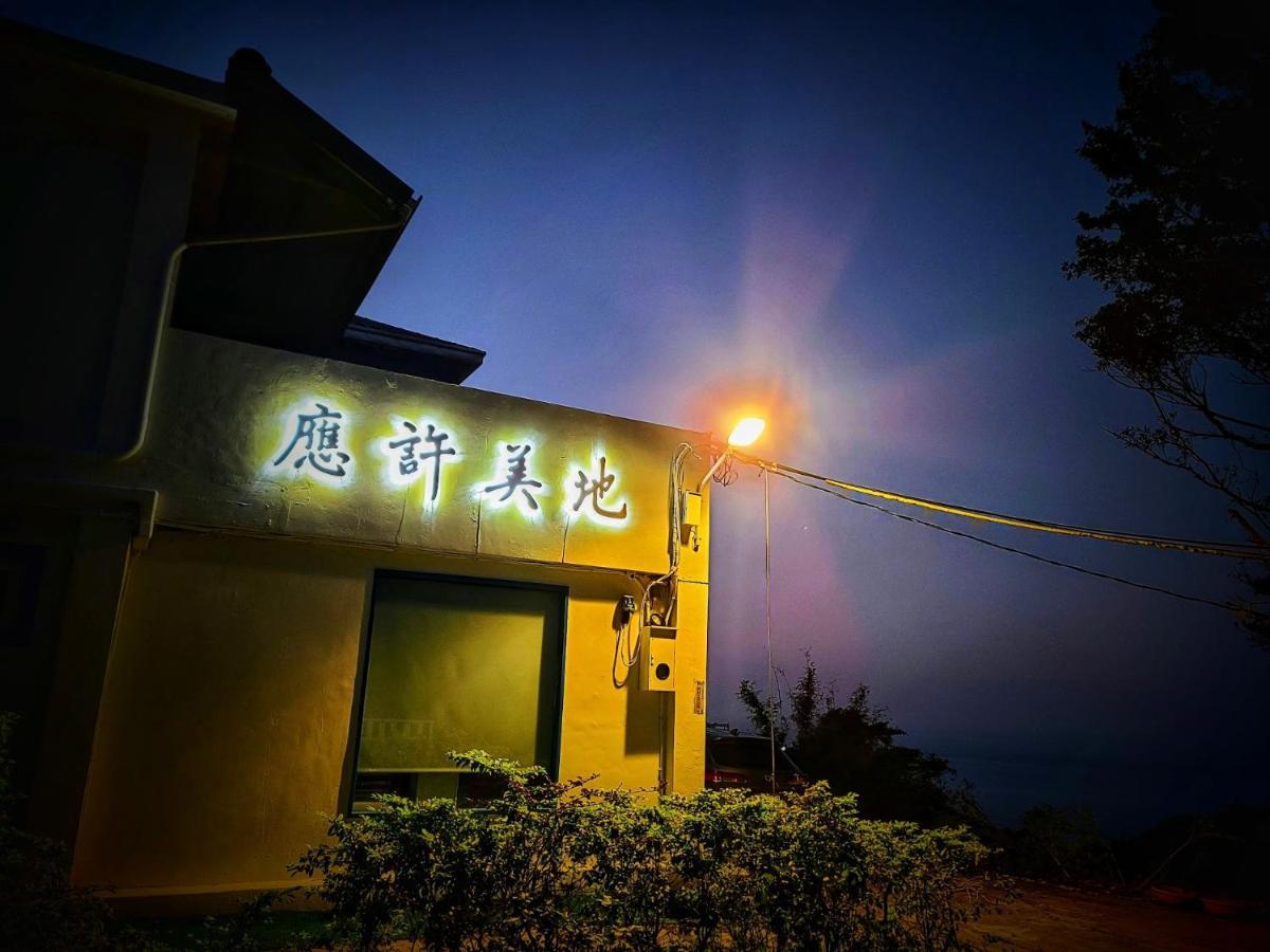 A Promised Land Bnb Jiufen Εξωτερικό φωτογραφία